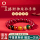 五路财神貔貅朱砂手串正品 官方旗舰店2026男女款 本命年转运珠手链