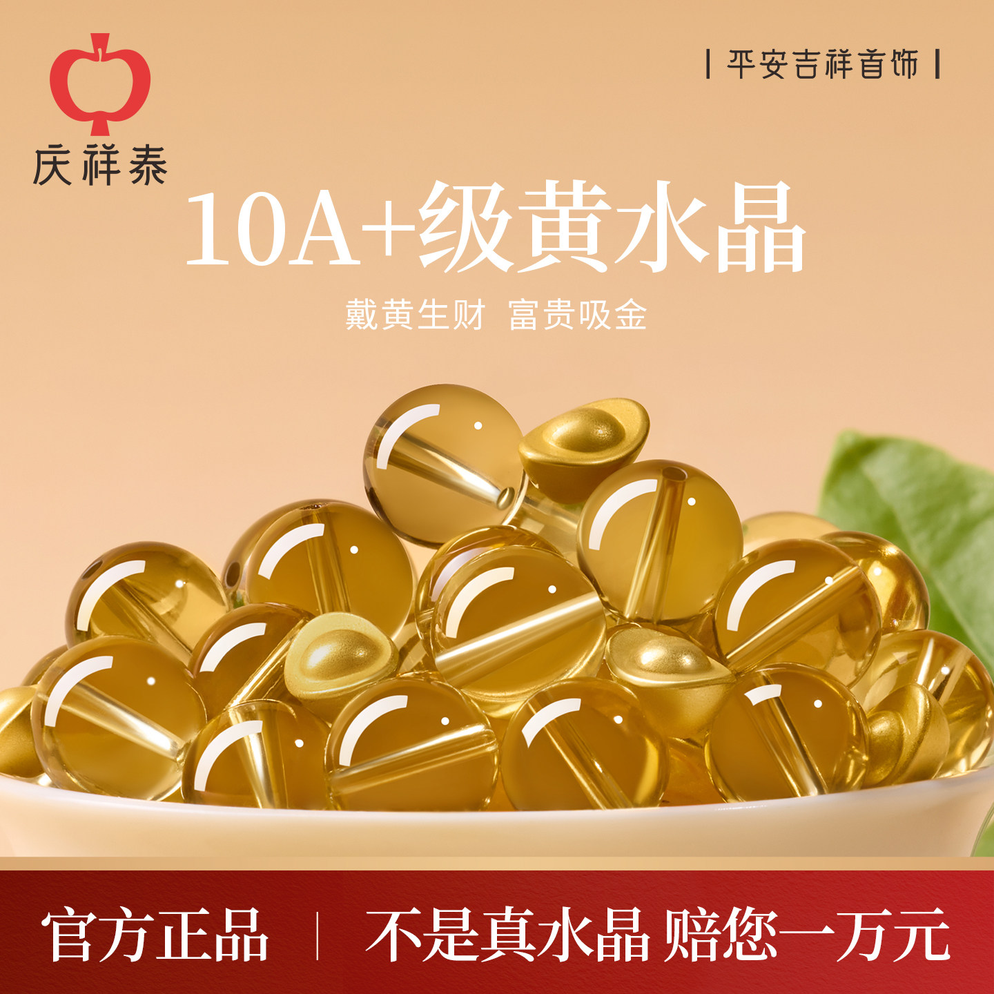 【精品级】天然黄水晶散珠图片
