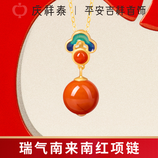 庆祥泰南红玛瑙吊坠纯银女款红色项链高级小众本命年祥云如意颈链