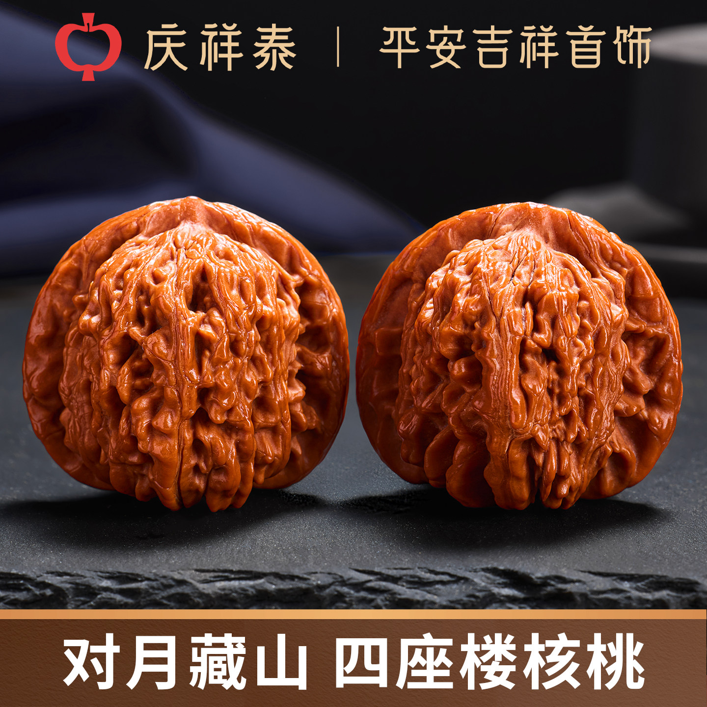 庆祥泰收藏级四座楼文玩核桃盘玩精品麒麟纹把玩件苹果园手盘物件