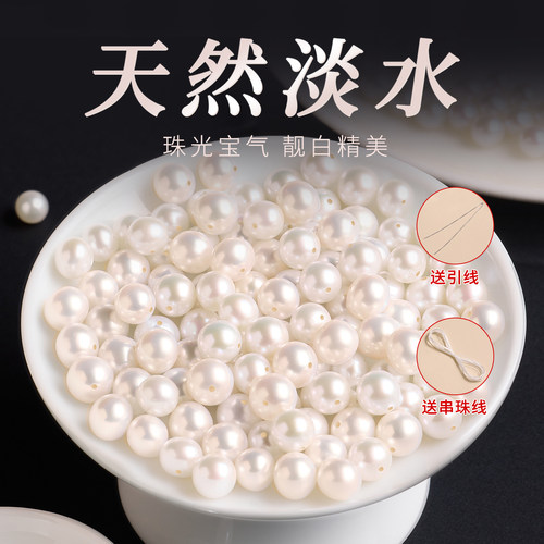 【珍珠】天然珠光莹润散珠