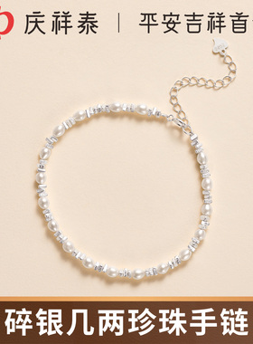 【碎银几两】天然淡水珍珠手链