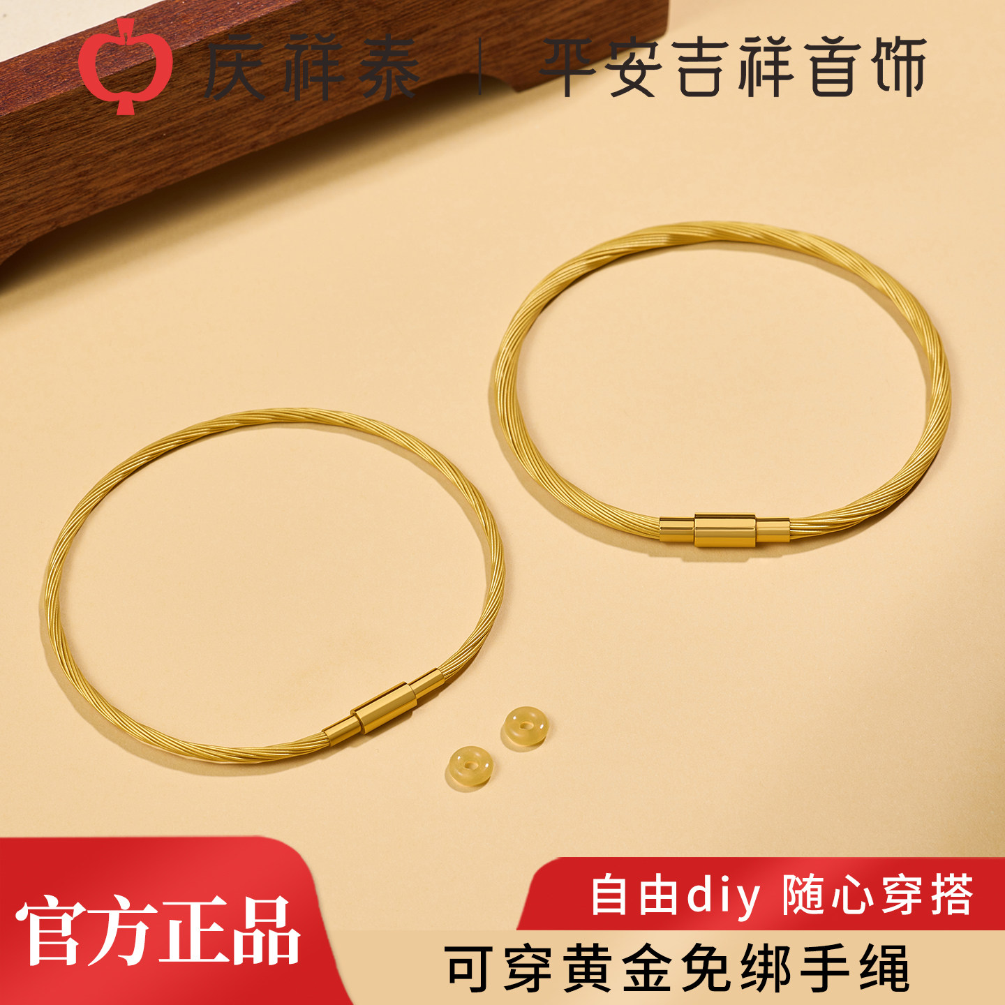 【可穿黄金】金色钢丝绳图片