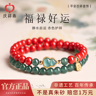 庆祥泰朱砂手串正品 官方旗舰店男纯正帝王砂双圈手链 蓝水翡翠女款