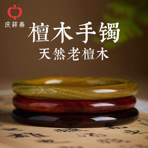 百年沉水级老檀木手镯平安好运