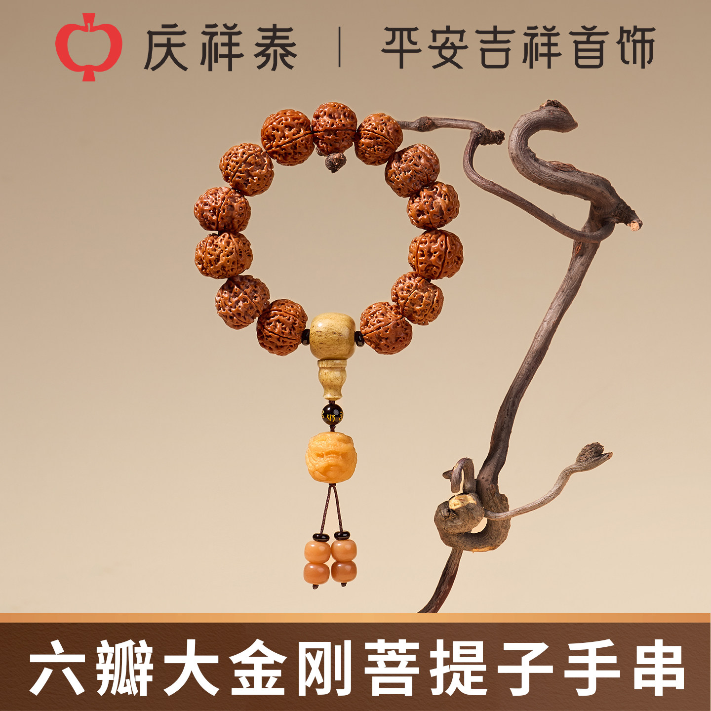 【金刚菩提手串】男款文玩手链图片