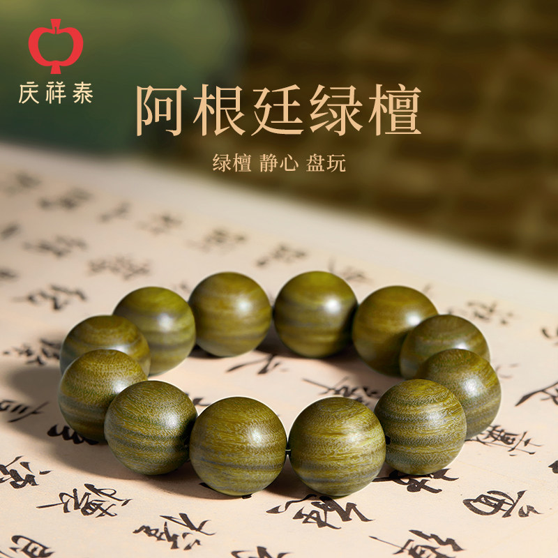 阿根廷绿檀手串男款念珠盘玩檀木手串沉香盘珠文玩静心佛珠木质