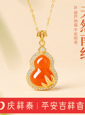 【镀18K亮金】红玛瑙葫芦吊坠