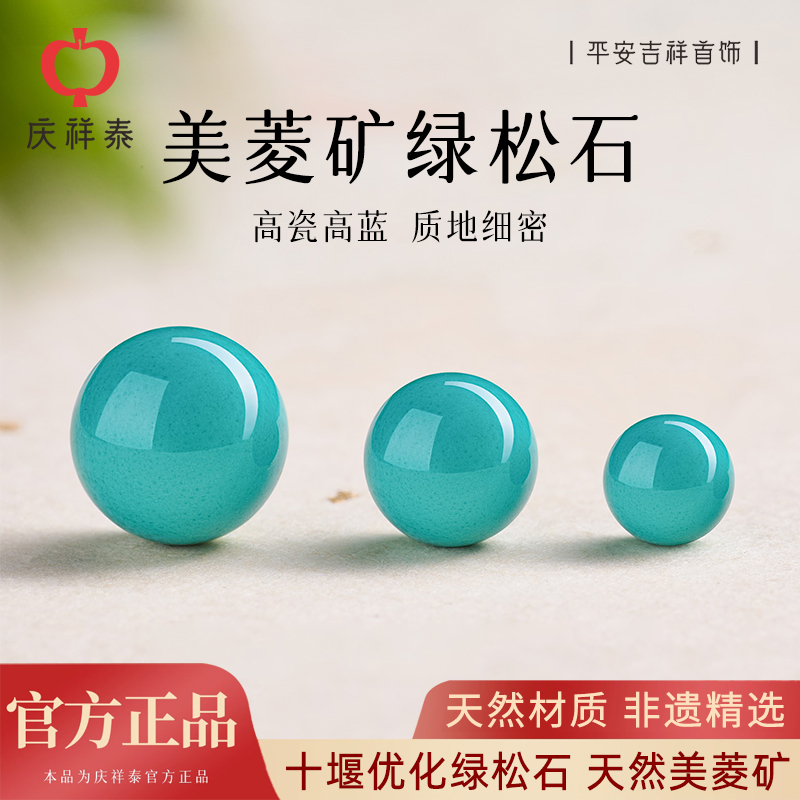 【DIY绿松蜜蜡散珠】毕业送礼物