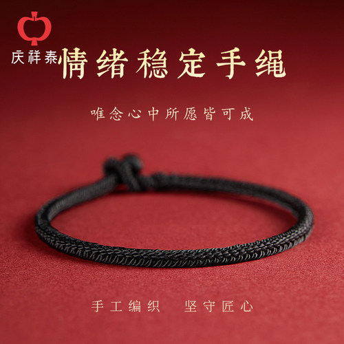 爆款推荐/沉稳男士情绪稳定手链