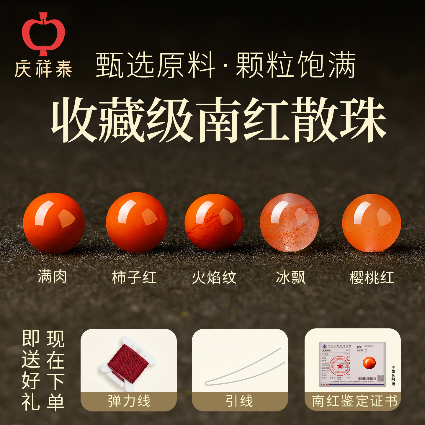 【天然原矿南红散珠】diy配件图片