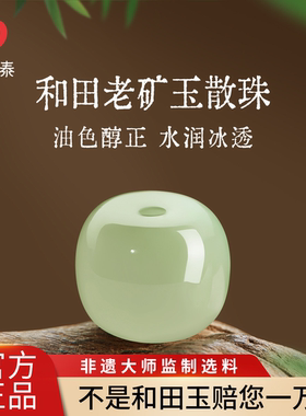 庆祥泰和田玉散珠桶珠老型珠和田玉珠子散珠玉石单珠手工diy手链