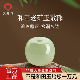 庆祥泰和田玉散珠桶珠老型珠和田玉珠子散珠玉石单珠手工diy手链