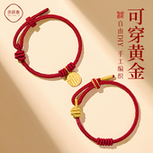 庆祥泰可穿黄金diy红绳手链手工编织转运珠手绳半成品可穿珠编绳