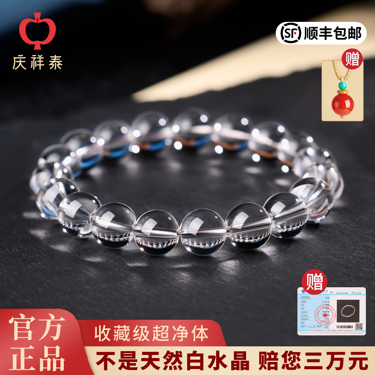 【一物一证】天然纯净体礼盒装