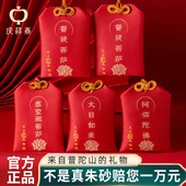 庆祥泰2026马年本命年桃木正品 朱砂挂件护身符车挂饰锦囊太岁福袋