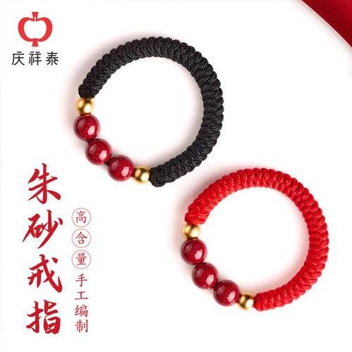 【高含量紫金砂】红绳戒指