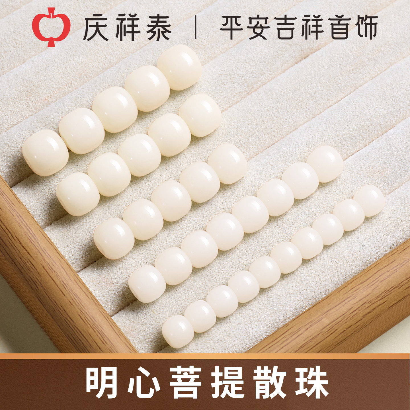 【天然白玉菩提根】diy桶珠图片