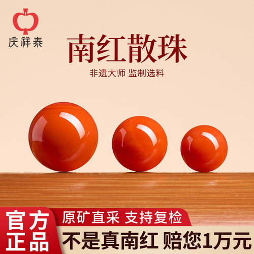 【保山满肉南红】diy散珠手串