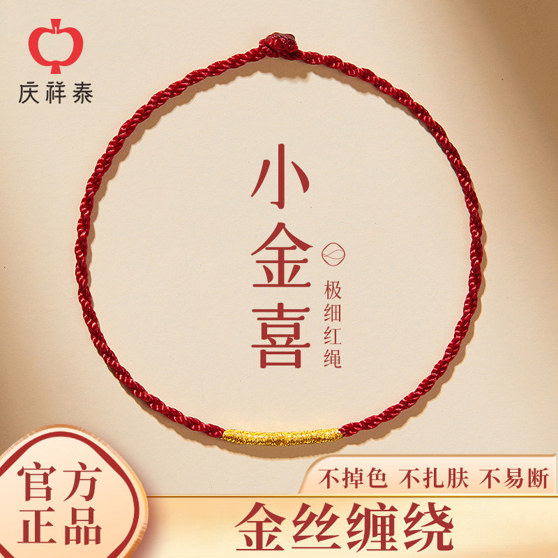 红绳手链极细红色手绳小众本命年红绳情侣闺蜜手链2026新款编织绳,饰品/流行首饰/时尚饰品新,手链,淘宝优惠券,粉丝福利购,淘宝优惠卷