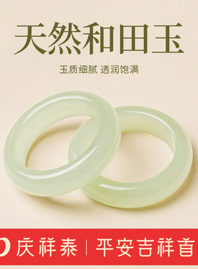 【天然和田玉】素圈戒指