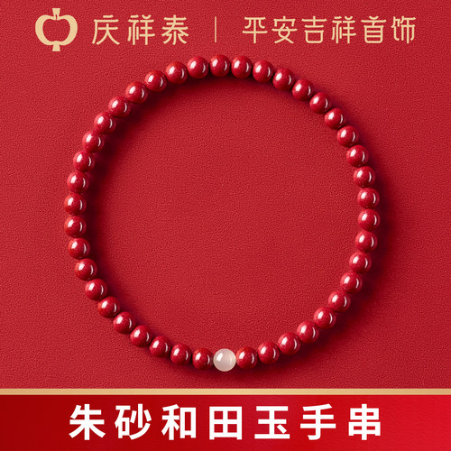 【999足金】真朱砂手串送女朋友