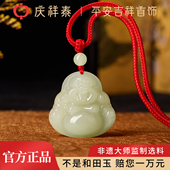 庆祥泰真品纯天然和田玉弥勒佛吊坠男士 高级女款 佛公玉石项链玉坠