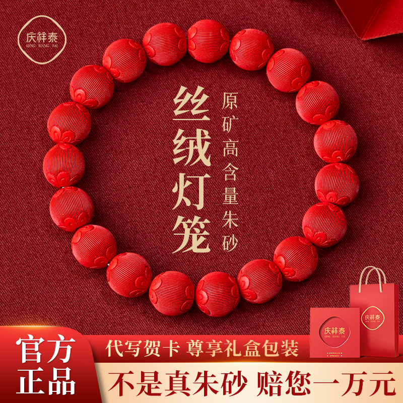 正品帝王砂灯笼手串母亲节礼物