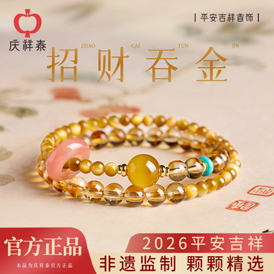 【财慧双增】天然黄塔晶双圈手串