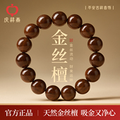 木质佛珠文玩天然檀香盘玩念珠金丝楠手链 庆祥泰金丝檀木手串男士