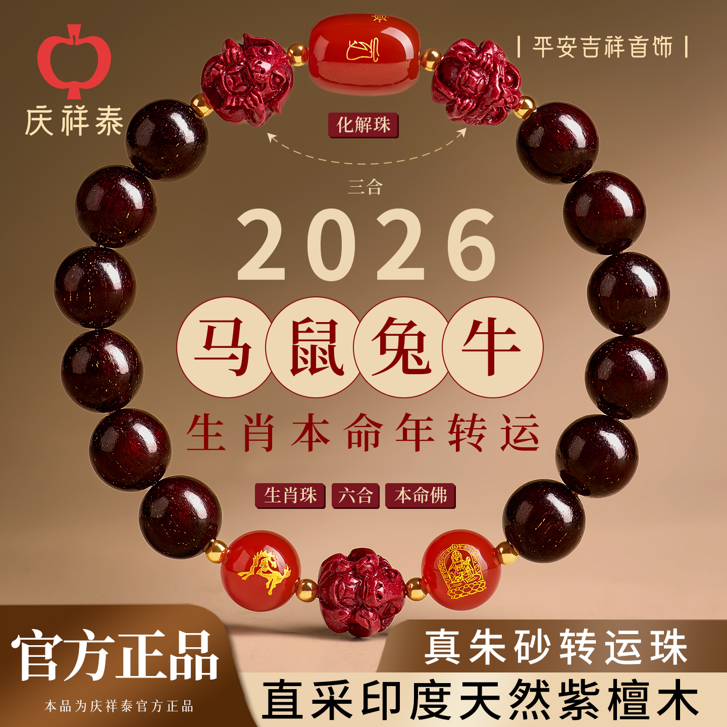 天然小叶紫檀朱砂三合六合手串