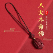 蛇年本命年朱砂手机挂绳女生肖本命佛手机吊饰挂绳招财转运护身符