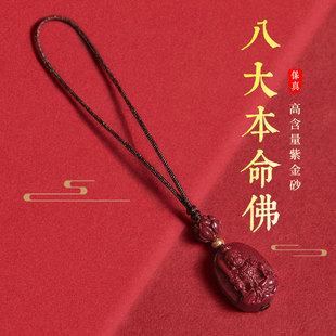 蛇年本命年朱砂手机挂绳女生肖本命佛手机吊饰挂绳招财转运护身符