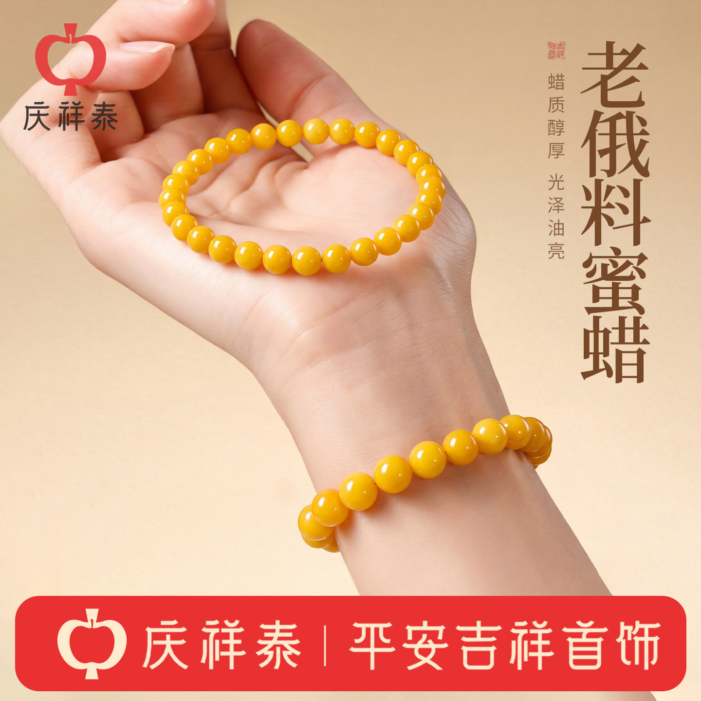 庆祥泰正品琥珀原石手链天然鸡油黄蜜蜡招财转运手串女收藏送礼
