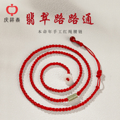 本命年红腰带女属马2026红绳本命年红绳腰链马年路路通腰绳女性感
