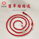 本命年红腰带女属马2026红绳本命年红绳腰链马年路路通腰绳女性感