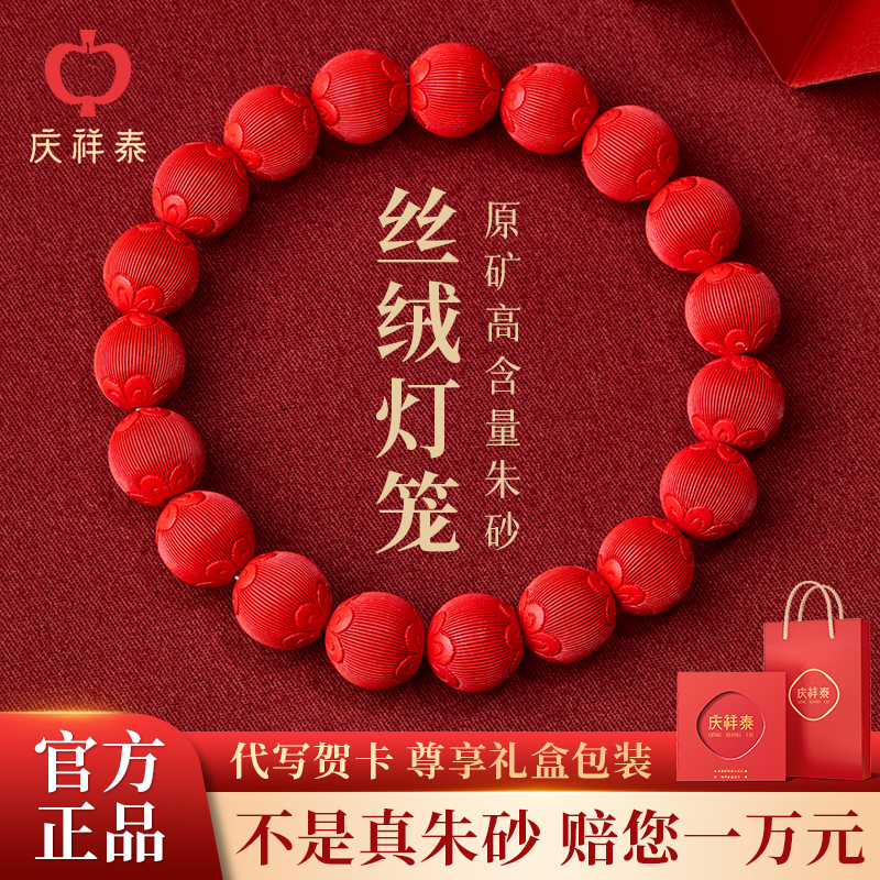 正品帝王砂灯笼手串母亲节礼物