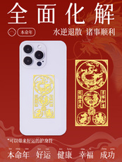 Подвеска 【99.99%好评】三合六合护身符