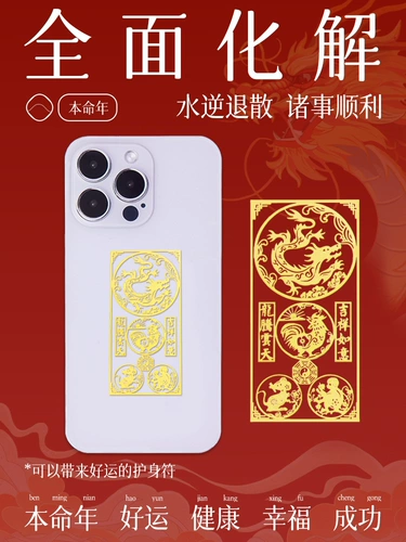 [99,99%похвала] Санхе Люххэ Амулет