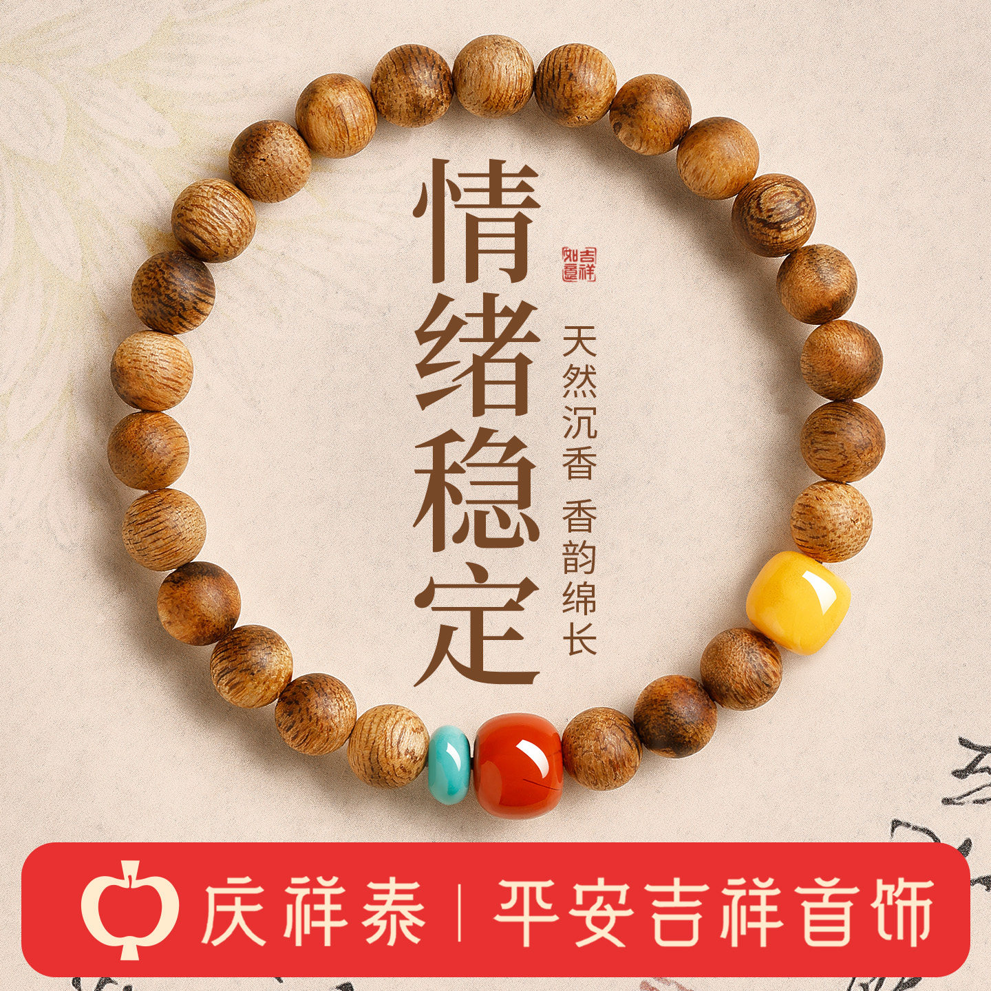 庆祥泰天然正品真奇楠沉香手串女士南红蜜蜡高级感木质文玩手链男