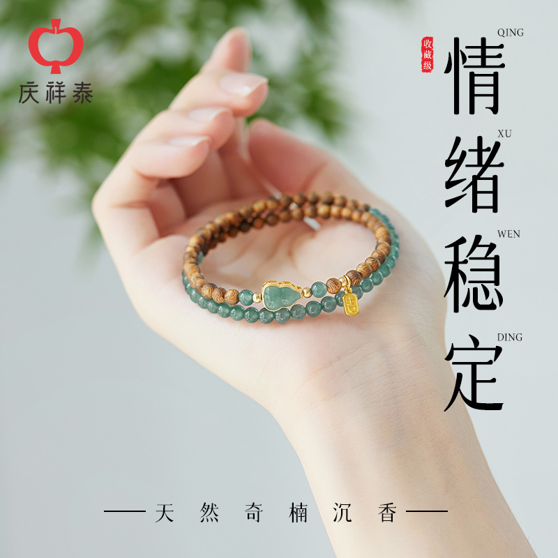 【半山半水】沉香翡翠双圈手串