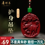 Cinnabar Pendant Office Flagship Store Zodiac Stem