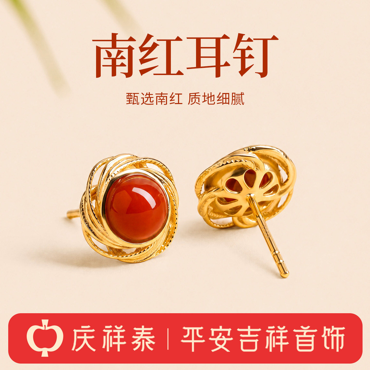 庆祥泰耳饰女礼物天然s925银镀18K简约时尚亮金南红扭纹圆珠耳钉
