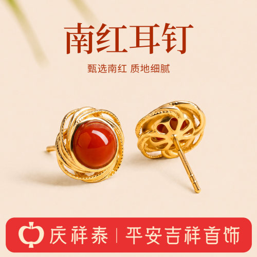 【天然南红】扭纹圆珠耳钉