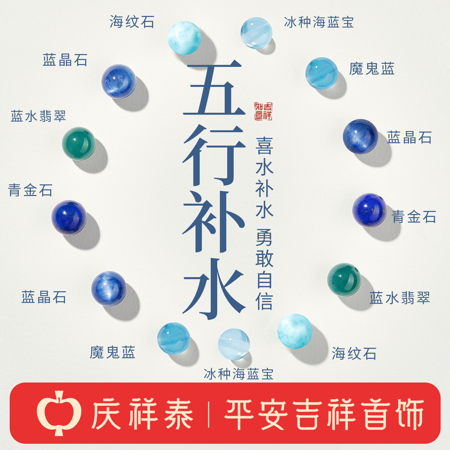 庆祥泰天然海蓝宝蓝色水晶散珠合集蓝晶石海纹石diy圆珠饰品配件