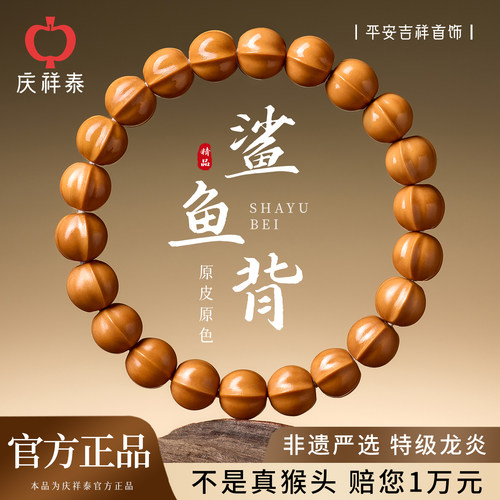 【无泡无染】猴头手串