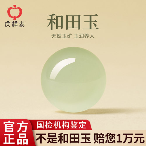 【央妈推荐】天然和田玉散珠DIY