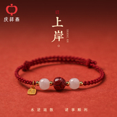 上岸手链小红绳女朱砂红绳手绳高考金榜题名逢考必过幸运符礼物男