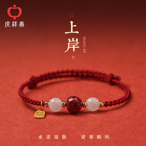 考试上岸手链小红绳女朱砂