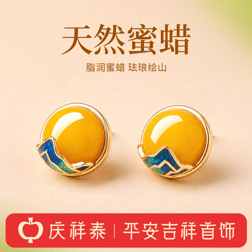【鸡油黄蜜蜡】新中式耳环